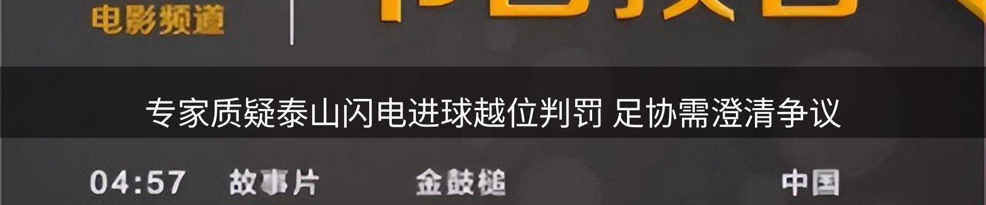 焦点总览
