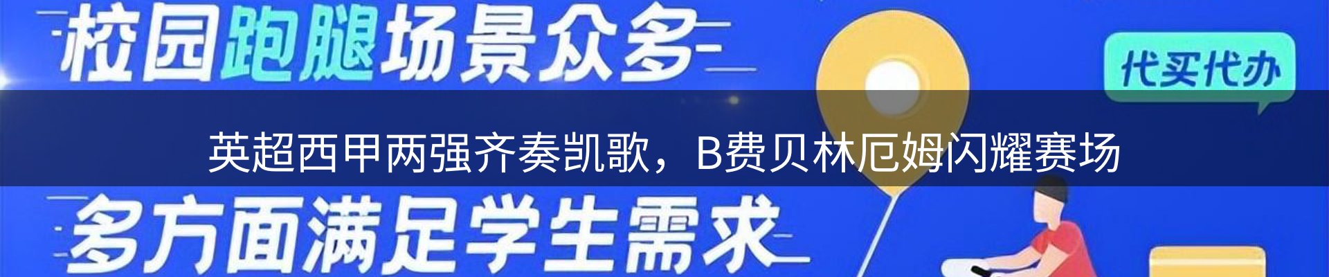 焦点总览